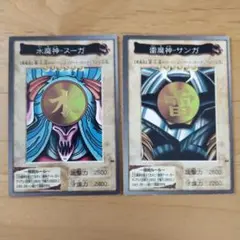 遊戯王 水魔神-ヌーガ & 雷魔神-サンガ セット