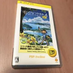 ぼくのなつやすみ4 瀬戸内少年探偵団、ボクと秘密の地図 PSP the Best