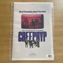 CREEPHYP 2023 SPRING ISSUE 未開封