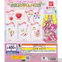 プリキュア　ガチャ　メロディソード