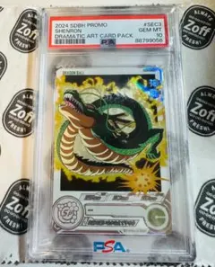 2025年最新】ドラゴンボールヒーローズ 神龍 psa10の人気アイテム