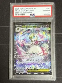 2025年最新】サーナイトex sar psa10の人気アイテム - メルカリ