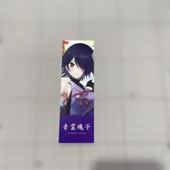 音霊魂子 あおぎり高校 色紙 京都IP書店 - メルカリ
