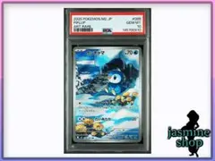 ポケモンカードゲーム ポッチャマ AR 085/080 PSA10 - メルカリ