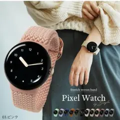 新品未使用ピクセルウォッチ pixelウォッチ バンド ゴムタイプ ピンク