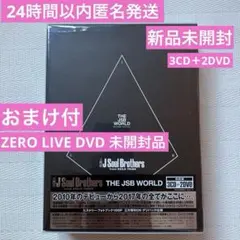 超美品　三代目　CD アルバム　DVD バラ売り⭕️ 国内盤CD☆三代目 J Soul Brothers from EXILE TRIBE