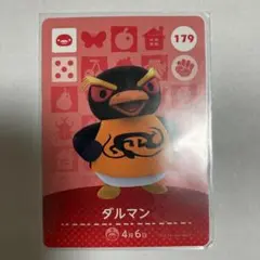 どうぶつの森 amiiboカード　ダルマン