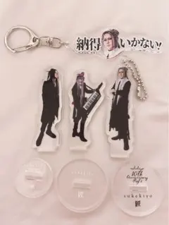 2025年最新】sukekiyo キーホルダーの人気アイテム - メルカリ