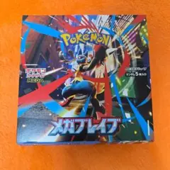 ポケモンカードゲーム メガブレイブ box シュリンクなし 封入率一致