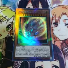 遊戯王　原始生命態ニビル　ホロ