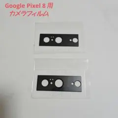 Google Pixel 8 用 カメラフィルム レンズ保護 ピクセル 8
