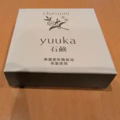 値下げ【新品】茶澄 薬用 yuuka石鹸 60gのサムネイル