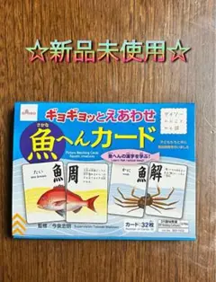 2025年最新】魚へんカードの人気アイテム - メルカリ