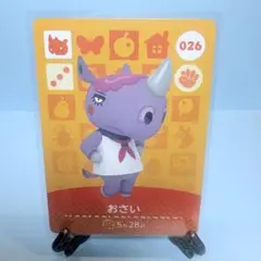 【住人】どうぶつの森 amiiboカード 026 おさい アミーボ あつ森