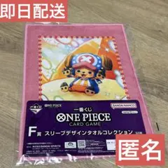 ONE PIECE CARD GAME 一番くじ F賞