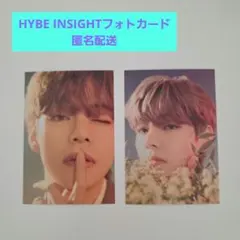 【公式】BTS HYBE INSIGHT テテ ミニフォト2枚セット