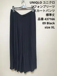 UNIQLO ユニクロ シフォンプリーツ スカートパンツ ブラック XL