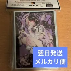 翌朝発送 GRATS！グラッツ スリーブ ANGEL ゑいた メルカリ便
