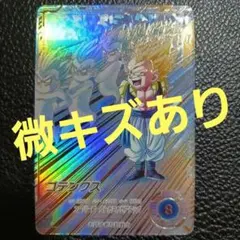 ドラゴンボールスーパーダイバーズ★SDV6-040 ゴテンクス　GDR　パラレル