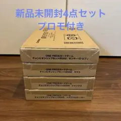 【新品・未開封】【プロモ付き】チャンピオンシップセット2022 5個セット 抽選販売】ONE PIECEカードゲーム チャンピオンシップセット2022