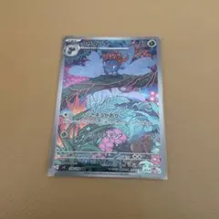 クサイハナ　AR