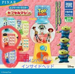 ピクサーキャラクターカプセルマシン 2個セット