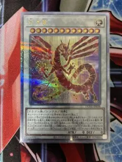 赤き竜　25thシークレット QCシク　クオシク 赤き竜 25thシークレット QCシク クオシク - メルカリ