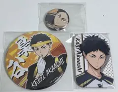 ハイキュー 赤葦京治 まるかく スクエア 応援団 ミニ 缶バッジ - メルカリ