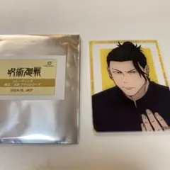 呪術廻戦　トーディング懐玉・玉折アクリルカード　夏油傑