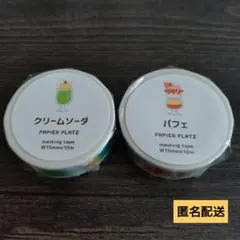momo様 リクエスト 2点 まとめ商品