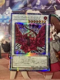 遊戯王 ブラックローズドラゴン 25th