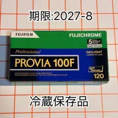 FUJIFILM PROVIA 100F / 120 ブローニーフィルム