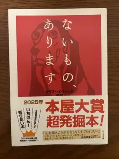 ないもの、あります クラフト・エイジング商會