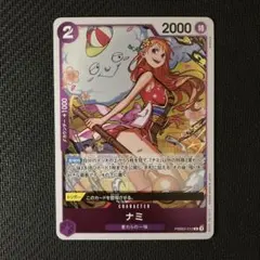 ザベスト2 ナミ　R