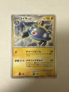 ジバコイル LV.53 004/009 ポケモンカード