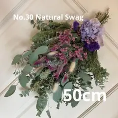 No.30 ピンクナチュラルスワッグ