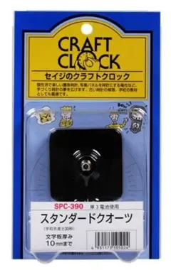 スタンダードタイプ クォーツ ムーブメント SPC-390