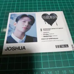 SEVENTEEN 消費期限 ドリンクラベルステッカー ジョシュア JOSHUA