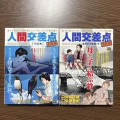 コンビニコミック 青年漫画