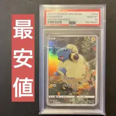 ヨマワルar 【PSA10】メリープar 【PSA9】 ヨマワルar 【PSA10】メリープar 【PSA9】 - メルカリ
