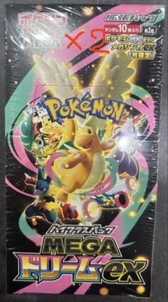 ポケモンカード ハイクラスパック MEGAドリームex 2BOX