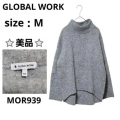 GLOBAL WORK タートルネック ニット グレー M アルパカ 羊毛