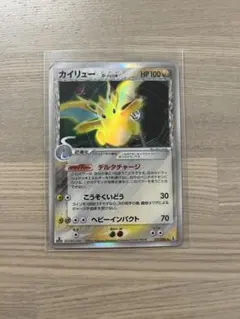 カイリュー δ ☆ 拡張パック ホロンの研究塔 039/086 - メルカリ