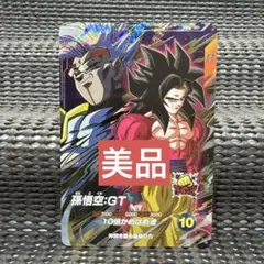 極美品最安値】孫悟空GT sdv10-069 ローダー付き - メルカリ