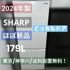 近隣地域限定送料無料❗️ 美品　2022年製 SHARP 179L冷蔵庫 楽天市場】冷蔵庫 179l シャープの通販