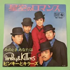 【匿名配送】ピンキラ民謡お国めぐり LP レコード 和モノ 人気盤 昭和 匿名配送】ピンキラ民謡お国めぐり LP レコード 和モノ 人気盤