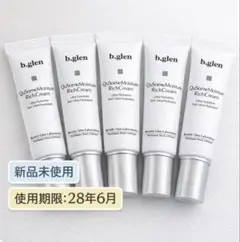 【メルカリ便】b.glen モイスチャーリッチクリーム7g×5本のサムネイル