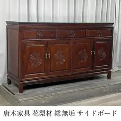 本花梨無垢板使用長盆漆仕上げ カリン（本花梨）商品一覧|無垢フローリングドットコム