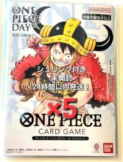 ワンピースカードプレミアムカードコレクション -ONE PIECE DAY'25