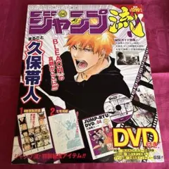 ジャンプ流 全巻 DVD 複製原稿 未開封 ジャンプ JUMP レア BOX 2025年最新】ジャンプ流 全巻の人気アイテム - メルカリ